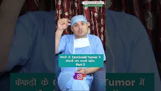 Carcinoid Tumor में कौनसी जांच करानी चाहिए I Dr Sukhram Bishnoi Thoracic amp Lung Transplant Surgeon [upl. by Orthman]