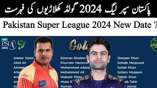 PSL 9 draft Pakistani Players List for gold category  HBL PSL 2024 New Date   Aslam Sports [upl. by Eudo]