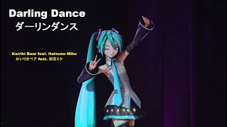 Darling Dance  ダーリンダンス┃Magical Mirai 2021┃Kairiki Bear feat Hatsune Miku┃«English Subs Español» [upl. by Derril623]