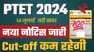 Ptet College list 2024  Ptet Counseling 2024  Ptet Counseling shedul Ptet Counseling kese karvaye [upl. by Xymenes]