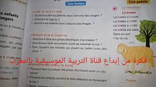 La brebis loasis des mots exclusive en français et arabe [upl. by Mozes47]