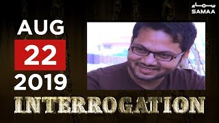 Dosti  Interrogation  SAMAA TV  22 August 2019 [upl. by Dusty]