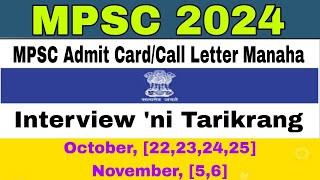 MPSC Admit Card Call Letter Manaha Download Kae Ready Onge Dongboha [upl. by Uwkuhceki]