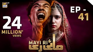 Mayi Ri  Episode 41 English Subtitles 11 September 2023  ARY Digital Drama [upl. by Balcer]