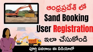 AP Sand Booking Online Portal Registration in Telugu  How to register Andhra Sand Portal Online [upl. by Ylecara664]