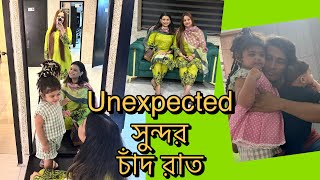 Chad raat অনেক বছর পর হাতে ঈদ এর মেহেদী দিলামহঠাৎ মনটা ভালো হয়ে গেলBangladesh Vlog [upl. by Llertnac]