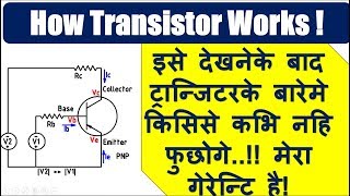 How Transistor works  Explained in Hindi  for beginners  and  Experts  Must watch [upl. by Elyl921]