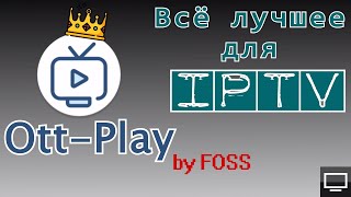 OttPlay Обзор и настройка by FOSS [upl. by Anstice457]