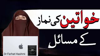 Khawateen Ki Namaz  Aurtou Ki Namaz Ke Masail  Latest Lecture 2024  Dr Farhat Hashmi [upl. by Teresita]