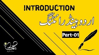 how to improve Handwriting  Introduction part 1Kilkenoor skilldevelopment [upl. by Buff]