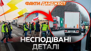 У Польщі ВИБУХАЮТЬ ПРОТЕСТИ ⭕ Поляки СКОРО ДЕБЛОКУЮТЬ КОРДОН Що ВІДОМО  ДАЙДЖЕСТ головних НОВИН [upl. by An]