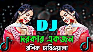 Dorkar Akjon Rosik Chabiwala Dj  RemiX  Tiktok Viral Dj Gan  Sharif Uddin Dj Song  2024 [upl. by Chelsie]