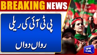 Imran Khan Ki Qiyadat Mein Rally Rawana  Latest Update By PTI Rallys  Dunya News [upl. by Ulane]