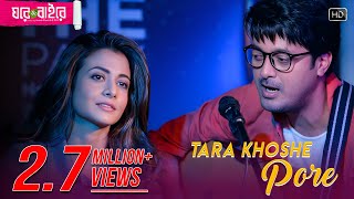 Tara Khoshe Pore Ghare And Baire Jisshu Koel Anupam Roy Monali Thakur Mainak Bhaumik [upl. by Rajiv]