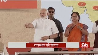 PM Modi praises Vasundhara Raje for transforming state in Jaipur [upl. by Lewiss]