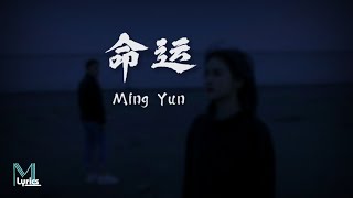 Wang Su Long 汪苏泷  Ming Yun 命运 Lyrics 歌词 PinyinEnglish Translation 動態歌詞 [upl. by Meihar901]