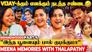 quotVijay நீங்களா நானா பாக்கலாமாquot😲நேருக்கு நேர் பந்தயம் கட்டிய Meena😍 Memories With Thalapathy Vijay [upl. by Fisken713]