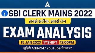 SBI Clerk Mains Analysis 2023 Shift 1 15 Jan  GA Reasoning Maths English Questions amp Cut Off [upl. by Dinerman]