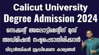 Degree Admission 2024  Calicut University  Second Allotment  Latest Updates [upl. by Asilana766]