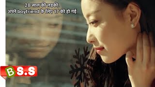 Beautiful Korean Love Story  Suddenly Seventeen ReviewPlot in Hindi amp Urdu [upl. by Vashtee]