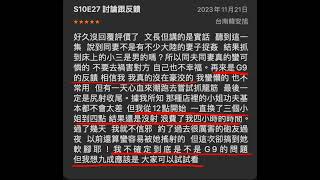 這消費者使用心得也太真實了 GPN G9 訓練器 許藍方博士代言推薦 [upl. by Oler]