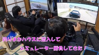 釣りよかハウスに潜入してゲーム勝負してきた。 [upl. by Eikcor]