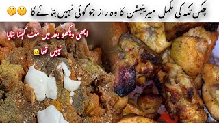 7 KG chicken tikka marination recipe  Dua Eats duaeats [upl. by Egamlat160]