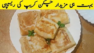 very easy and quick recipe of chicken crepe negatesCooking With Wasba [upl. by Ellehcyt676]