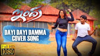 Indra Movie  Dayi Dayi Damma cover song by Sandeep Thatikonda Priya INDRA telugu movie [upl. by Enotna]