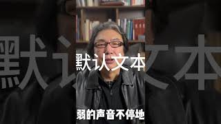 反对袁世凯 戏谑蒋介石 创办复旦 百岁马老灵柩终归祖国 历史 history 情感 熱門 shorts [upl. by Darce64]