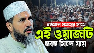 গরু কিনতে গিয়ে মহিলা ক্রেতার সাথে যা ঘটলো  মোশতাক ফয়েজী পীর সাহেব  New Waz 2024  Cm Waz [upl. by Soneson]