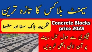 cement block price in pakistan  concrete blocks rate today  solid blocks price  Zs Traders [upl. by Dardani697]