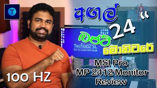 MSI Pro Mp 2412 Desktop Monitor Review Sinhala  TechlabZ SL සිංහල [upl. by Cayser874]