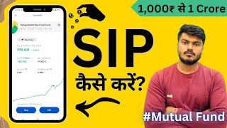 How to Create SIP in Zerodha  how to create sip in coin zerodha  Mutual Fund Start Kaise Kare [upl. by Libbey447]