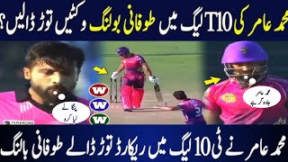 MUHAMMAD AMIR OUTSTANDING BOWLING PERFORMANCE T10 LEAGUE 2024 M AMIR REVENGE TAYYAB SOPRTZ [upl. by Raphaela269]