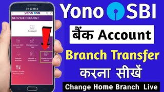 How to transfer bank account from yono sbi 2024  how to change home branch through yono sbi  yono [upl. by Roldan]