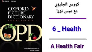 Oxford Picture dictionary  Unit  6  Health  A Health Fair [upl. by Ayaj414]