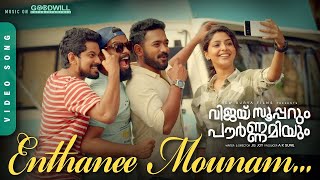 Enthanee Mounam Video Song  Vijay Superum Pournamiyum  Asif Ali  Aishwarya  Jis Joy  Prince [upl. by Sabella]