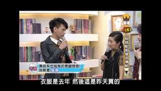 20131021大學生了沒完整版 大學生入秋搭配困擾大補帖！ [upl. by Dnomed]