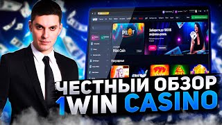 КАЗИНО 1win  ЗАНОСЫ ДНЯ В 1win CASINO  ОБЗОР КАЗИНО 1win  ЛУЧШИЕ СЛОТЫ 1win  ПРОМОКОД 1win [upl. by Soloma479]