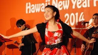 スタジオアジラ：「Hula Baby」 穂乃香Hawaii NewYearFestival2014 Natalie アリックス音楽堂 [upl. by Atterehs]