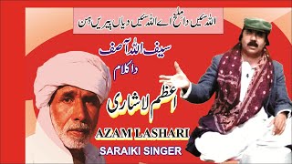 AZAM LASHARI SARAIKI SONG ALLAH SAEIN DA MILKH AY WRITTEN BY SAIFULLAH ASIF [upl. by Norred]