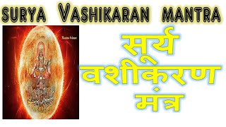 Control Your Husband  Surya Vashikaran Mantra [upl. by Brick467]