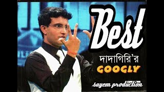 Dadagiri Best googly Collection episode1 [upl. by Shoifet]