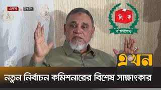 আগামী নির্বাচন নিয়ে যা বললেন নতুন নির্বাচন কমিশনার  Election Commissioner  A M M Nasir Uddin [upl. by Crespi]