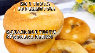 Лучшие Советы от ПЕКАРЯБеляши с мясом Всё☝️о чем просто МОЛЧАТКак приготовить сочные беляши тесто [upl. by Noyerb]