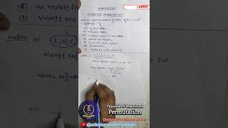 Restricted Permutation Solving 6  Mathematics permutationandcombination mathtricks basicmaths [upl. by Eugenia]