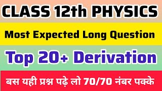 Class 12th physics Most important Derivation 2025 🤯 most expected derivation physics 12th class [upl. by Asyal]