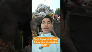 शुभ दीपावली और नव वर्ष रसोलुशन 2025 dipawali newyearresolutions2025 knowfidence happydiwali2024 [upl. by Ybroc]