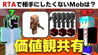 【ito】歴戦のRTAガチ勢同士なら『価値観共有』余裕です【マイクラ】 [upl. by Noxin475]